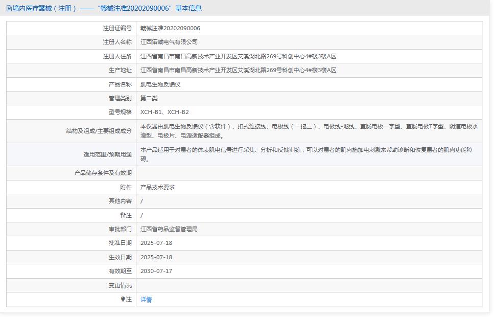 右正中神经刺激仪(昏迷促醒仪)XCH-B1 右正中神经刺激仪(昏迷促醒仪)XCH-B1