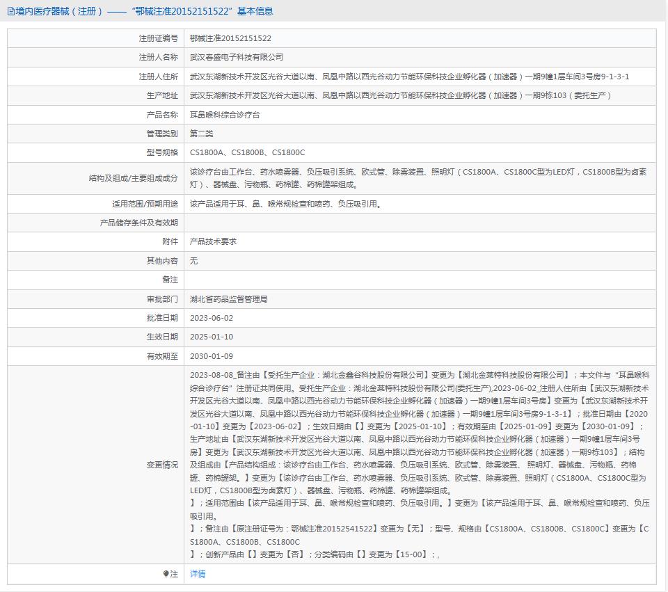 多功能治疗仪 YF-T200C,YF-T200A,YF-T200E 多功能治疗仪 YF-T200C,YF-T200A,YF-T200E