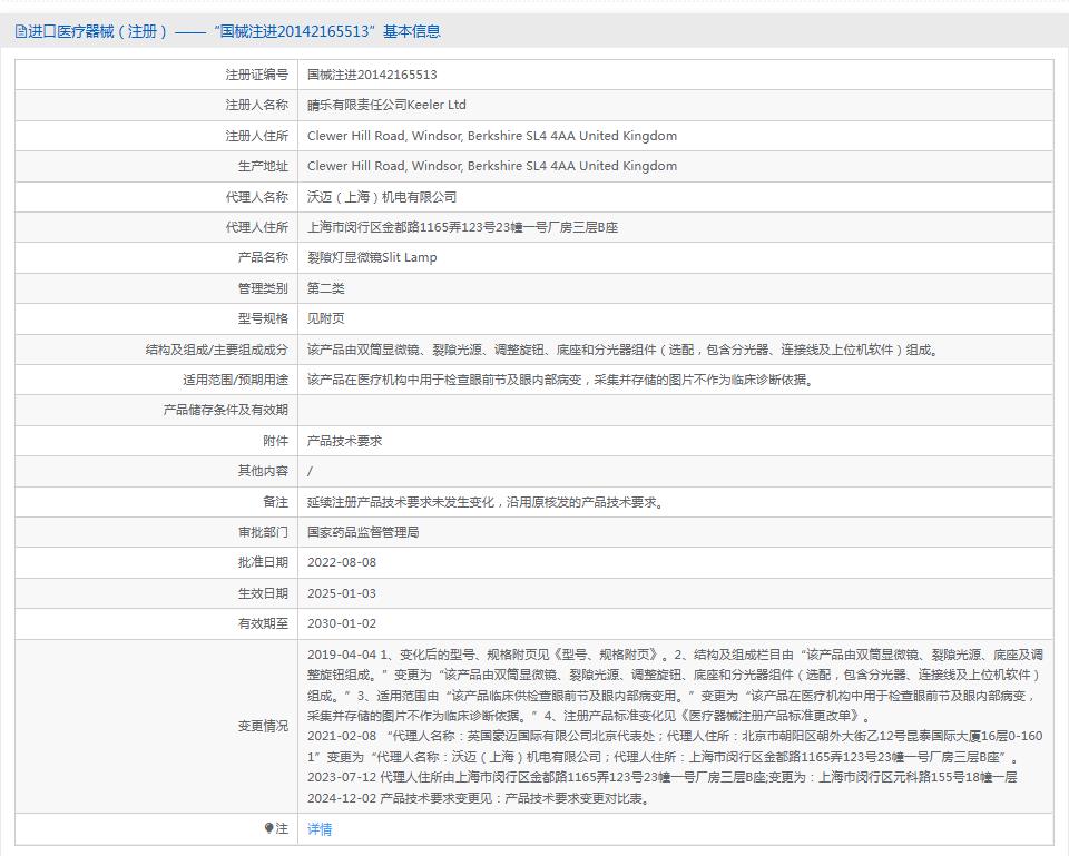 睛乐手持裂隙灯
