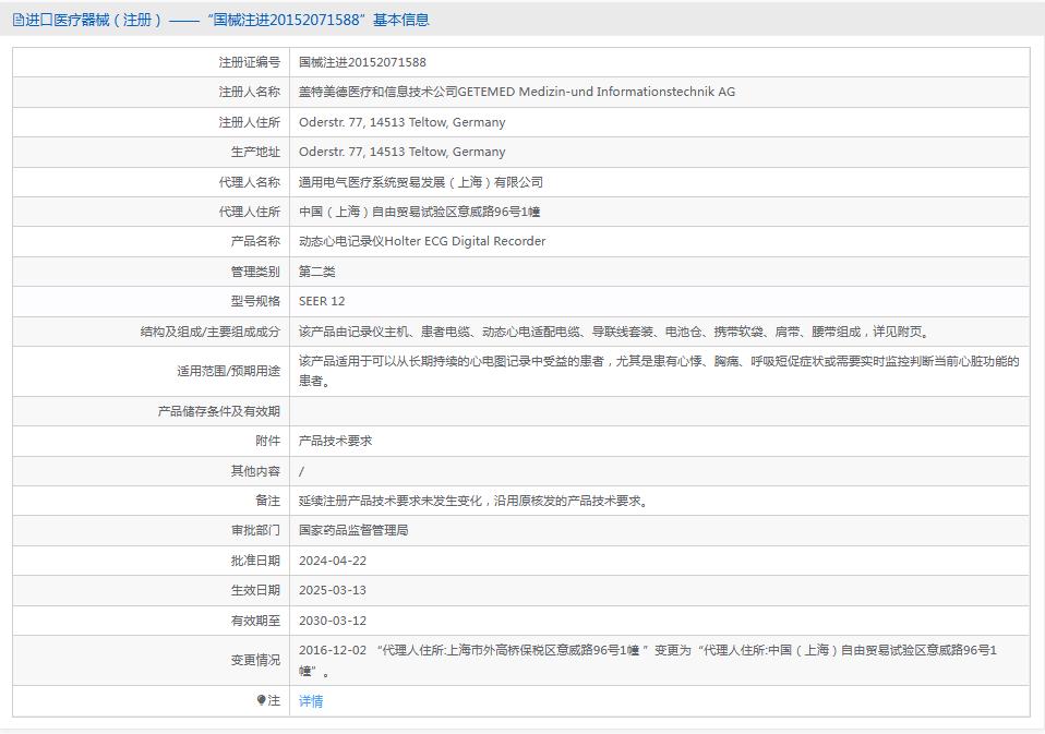 GE动态心电记录仪SEER 12