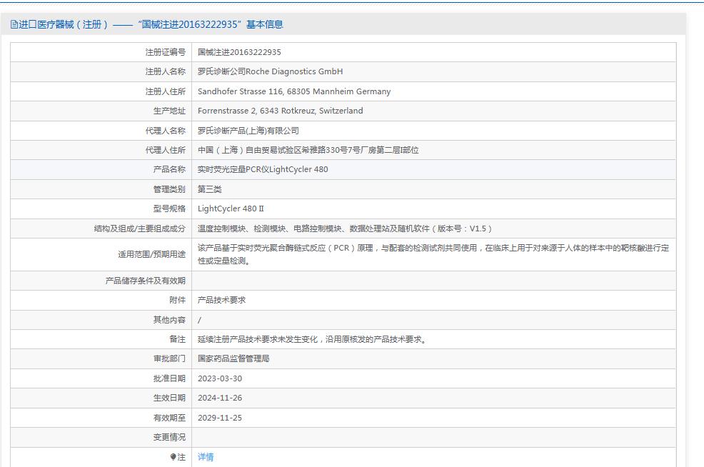 罗氏实时荧光定量PCR仪LightCycler 480 II 罗氏实时荧光定量PCR仪LightCycler 480 II