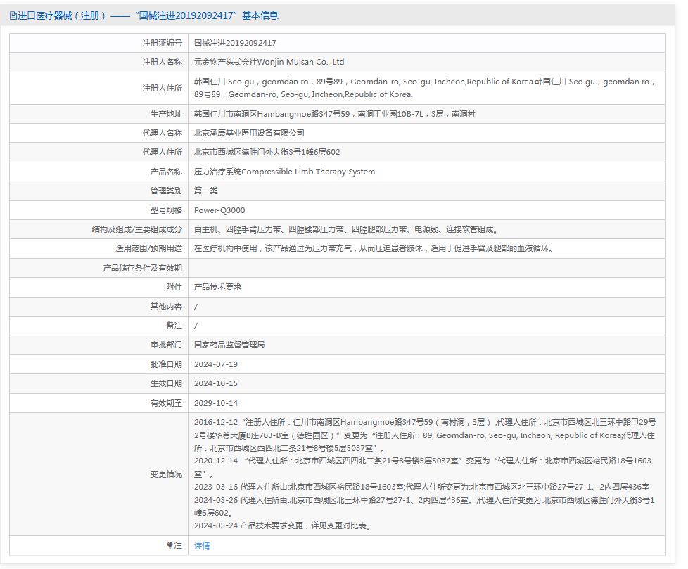 韩国元金空气波治疗仪power Q3000 韩国元金空气波治疗仪power Q3000