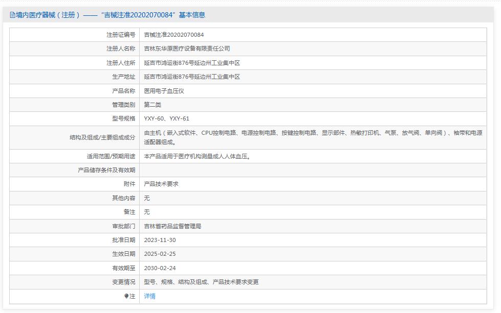 医用电子血压仪YXY-61普及型东华原