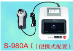 思科达便携式肺功能检测仪S-980A I