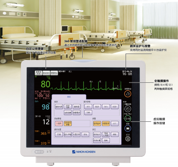 病人监护仪日本光电SVM-7500