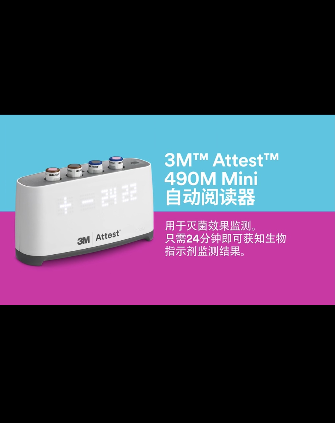 3M生物阅读器490M Mini