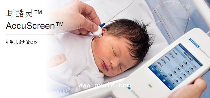 尔听美 听力筛查仪Type 1077 (AccuScreen ABR/TE/DP)