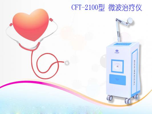 微波治疗仪